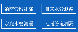 淮上区暗管漏水检测