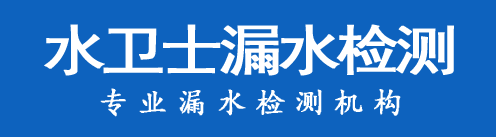 淮上区暗管漏水检测