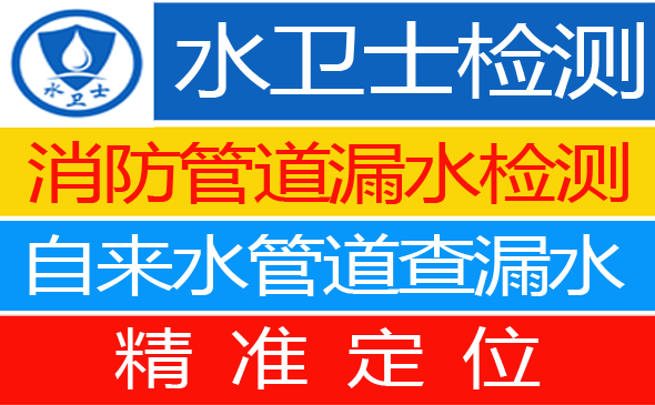 淮上区暗管漏水检测